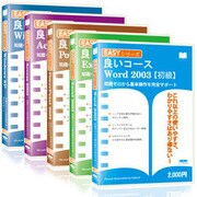 Easyシリーズ 5in1 スリムパッケージ版 Win