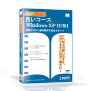 Easyシリーズ WindowsXP スリムパッケージ版 Win