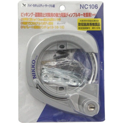 サークル錠 ディンプルキー φ13・16・19mm対応 アルミシルバー NC106