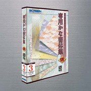 千都フォント 専用かな書体集V5.0i セレクト3 CID ATM [Mac]
