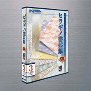 千都フォント ヒラギノ書体集V5.0i　セレクト3　CID ATM [Mac]