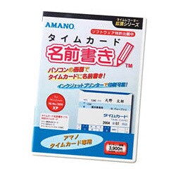 2604001 タイムカード名前書き Win