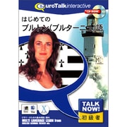 ＴａｌｋNow！はじめてのブルトン（ブルターニュ）語 [Windows/Mac]