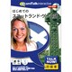 ＴａｌｋNow！はじめてのスコットランドゲール語 [Windows/Mac]