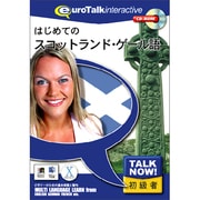 ＴａｌｋNow！はじめてのスコットランドゲール語 [Windows/Mac]