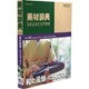 素材辞典 Vol.153 和の風情-礼ともてなし編 [Windows/Mac]