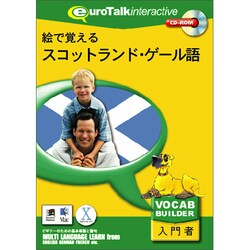 絵で覚えるスコットランドゲール語 [Windows/Mac]