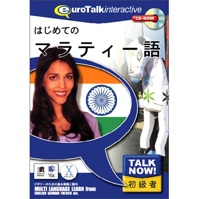 TalkNow！はじめてのマラティー語 [Windows/Mac]