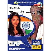 ＴａｌｋNow！はじめてのマラヤーム語 [Windows/Mac]