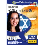 TalkNow！はじめてのイディッシュ語 [Windows/Mac]