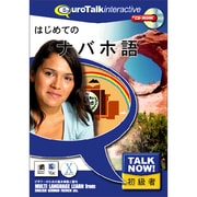 ＴａｌｋNow！はじめてのナバホ語 [Windows/Mac]
