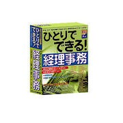 ひとりでできる経理事務（スタータパック伝票付キャンペーン版）Mac [Macソフト]