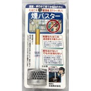 副流煙カットフィルター TB-800