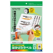 カラーレーザー&インクジェット用 はかどりラベル A4 ノーカット 20枚 KPC-E101-20