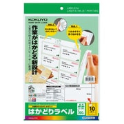 カラーレーザー&インクジェット用 はかどりラベル A4 10面 20枚 KPC-E110-20