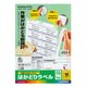 カラーレーザー＆インクジェット用はかどりラベル A4 14面 100枚 KPC-E114-100