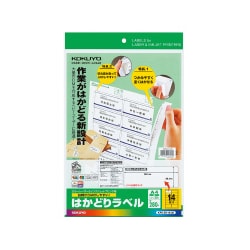 カラーレーザー&インクジェット用はかどりラベルA4 14面20枚 KPC-E114-20