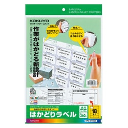 カラーレーザー＆インクジェット用はかどりラベル A4 18面 20枚 KPC-E118-20