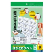 カラーレーザー&インクジェット用はかどりラベル A4 18面 20枚 KPC-E118-20
