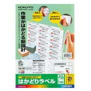 カラーレーザー&インクジェット用はかどりラベル A4 21面 100枚 KPC-E121-100