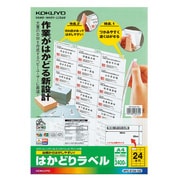 カラーレーザー&インクジェット用 はかどりラベル A4 24面 100枚 KPC-E124-100