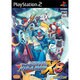 ロックマンX8 [PS2ソフト]
