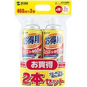 CD-24SET [エアダスター 460ml×2本セット]