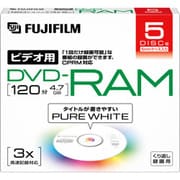 録画用DVD-RAM 120分 3倍速 CPRM対応 5枚 VDRMU120AX53X