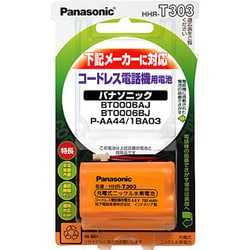 ヨドバシ.com - パナソニック Panasonic HHR-T303 [充電式ニッケル水素電池] 通販【全品無料配達】