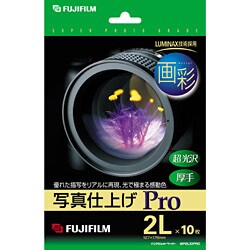 画彩 写真仕上げ Pro 2L 10枚 超光沢 厚手 WP2L10PRO