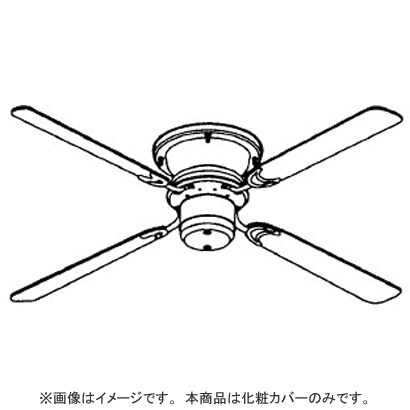 IPH-421 [東芝シーリングファン用化粧カバー 金色古美メッキ]