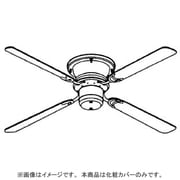 IPH-421 [東芝シーリングファン用化粧カバー 金色古美メッキ]