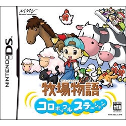 牧場物語 コロボックルステーション [DSソフト]