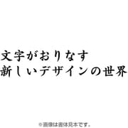 フォントワークスOpenTypeフォント グレコStd-B for Win [Windows]