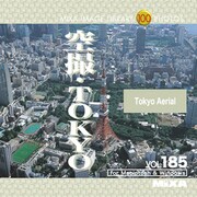 MIXA Image Library Vol.185 空撮・TOKYO [Windows/Mac]