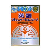 ドラネット 英語コミュニケーションコース [Windowsソフト]