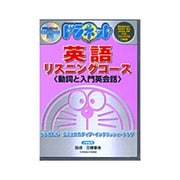 ドラネット 英語 動詞と入門英会話 [Windows]