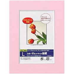 DigioカラーVカットマット台紙 Lサイズ ピンク DGVM-L-P