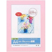 DigioカラーVカットマット台紙 A4サイズ ピンク DGVM-A4-P
