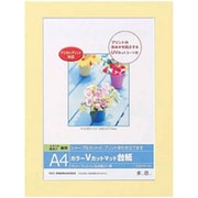 DigioカラーVカットマット台紙 A4サイズ イエロー DGVM-A4-Y