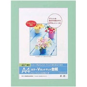 DigioカラーVカットマット台紙 A4サイズ グリーン DGVM-A4-G