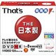 DR-120WWY10SA [録画用DVD-R 120分 1-8倍速対応 インクジェットプリンタ対応 10枚パック] That's