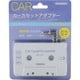 AD-CA1 [カーカセットアダプター]