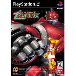 時空冒険記ゼントリックス [PS2ソフト]