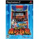 ガッツだ！！森の石松 [PS2ソフト]