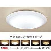 スリムシーリング照明(8-12畳) HHFZ5323 ツインPa明るさフリー