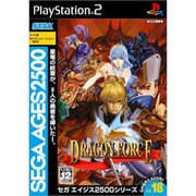 ドラゴンフォース SEGA AGES 2500シリーズVol.18　[PS2ソフト]