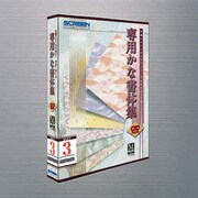 千都フォント　ヒラギノ専用かな書体集V5.0iセレクト3CID低高解像度 [Mac]