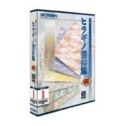 千都フォント　ヒラギノ書体集V.5.0i　セレクト1　CID　高解像度 [Mac]