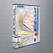 千都フォント　ヒラギノ書体集V.5.0i　セレクト1　CID　低解像度 [Mac]